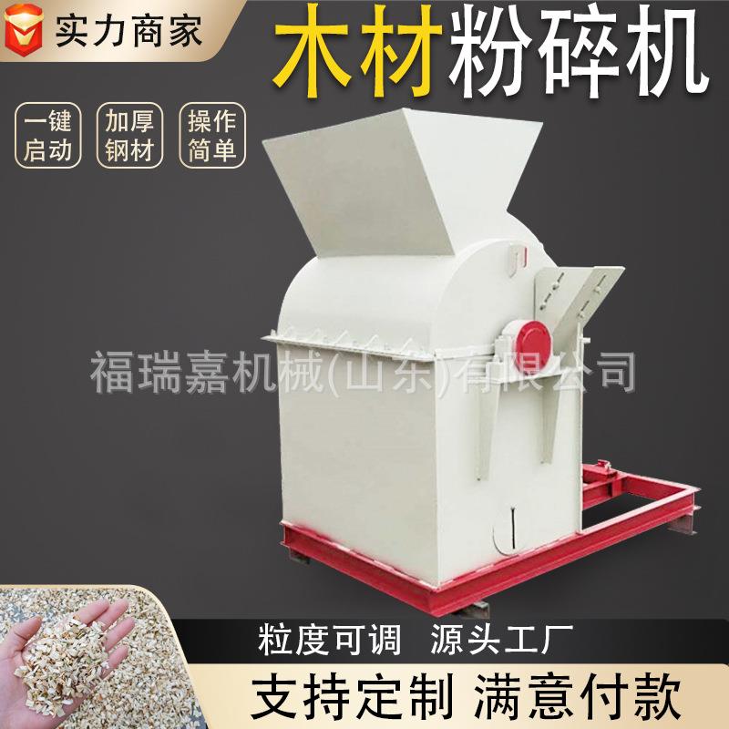 可移动式木材粉碎机园林绿化树枝树杈破碎机圆木木材刨花机