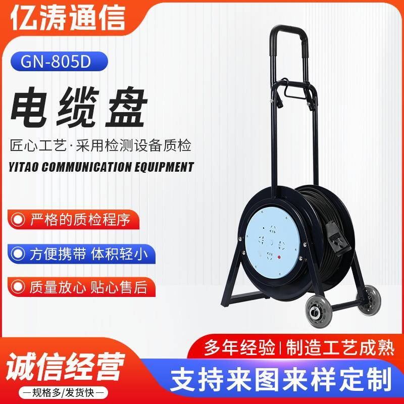 电缆盘GN-805D现货销售便携式电缆盘电源盘线轴绕线盘线滚