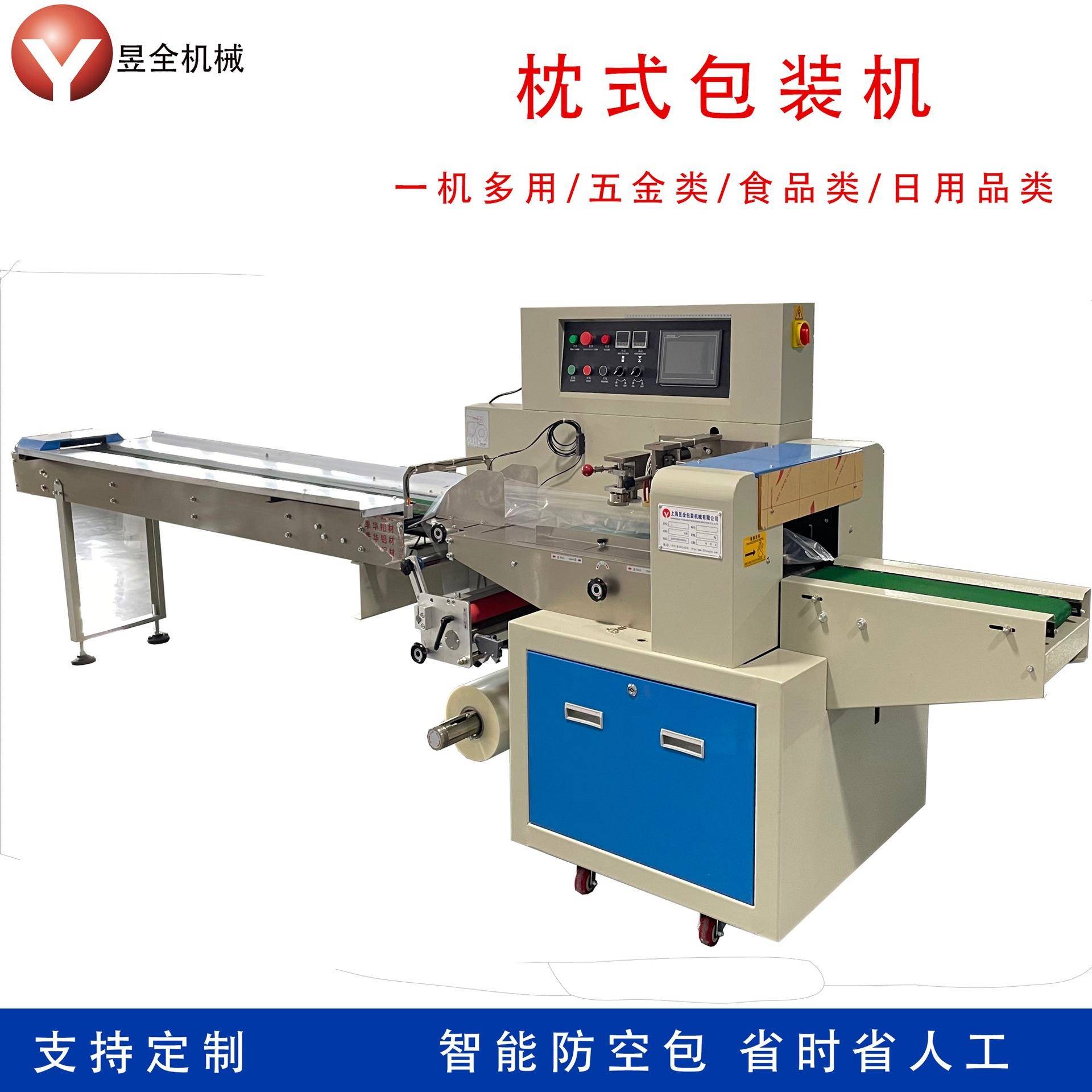 眼贴膜面膜包装机发饰发箍包装机冻干眼膜蒸气眼罩多功能包装机