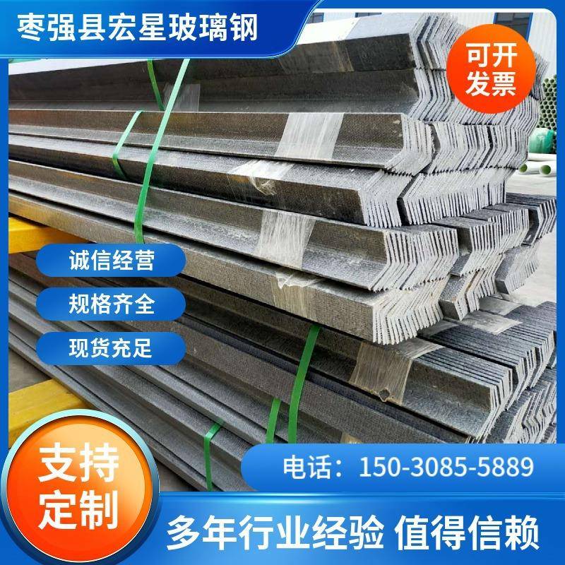 厂家玻璃钢角钢型材槽钢工字钢各种型材供应