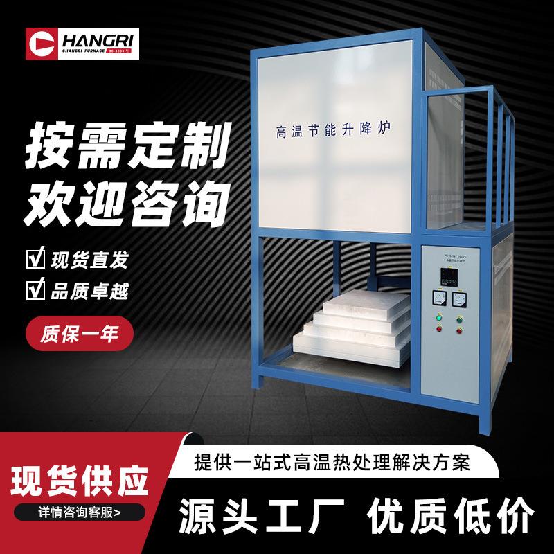 升降炉厂家化工科研院所立式陶瓷纤维电阻炉加热干燥液压升降炉