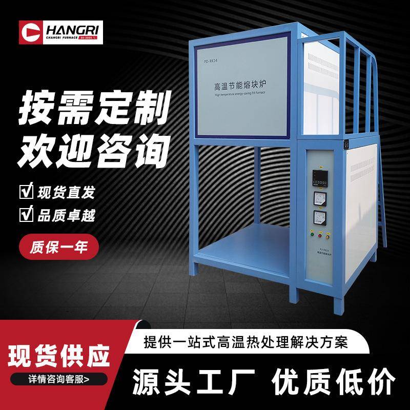 1400度升降式电阻炉陶瓷烧结炉电动升降高温炉液压升降熔块炉