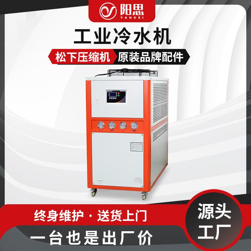 风冷式冷水机组密封循环冷冻机塑机模具冷却机水槽降温制冷机