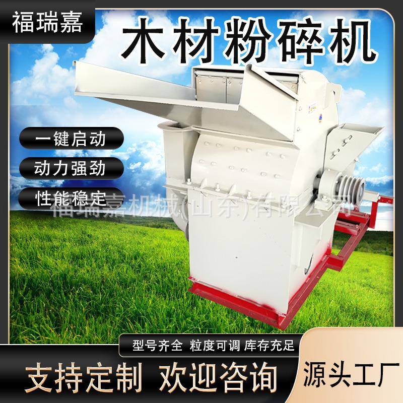 可移动树枝粉碎机园林绿化修剪树枝粉碎机食用菌菇木破碎机现货
