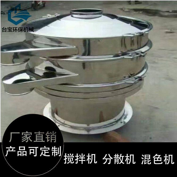 生产颗粒塑料造粒直线筛小型筛分机粉末振动筛价格