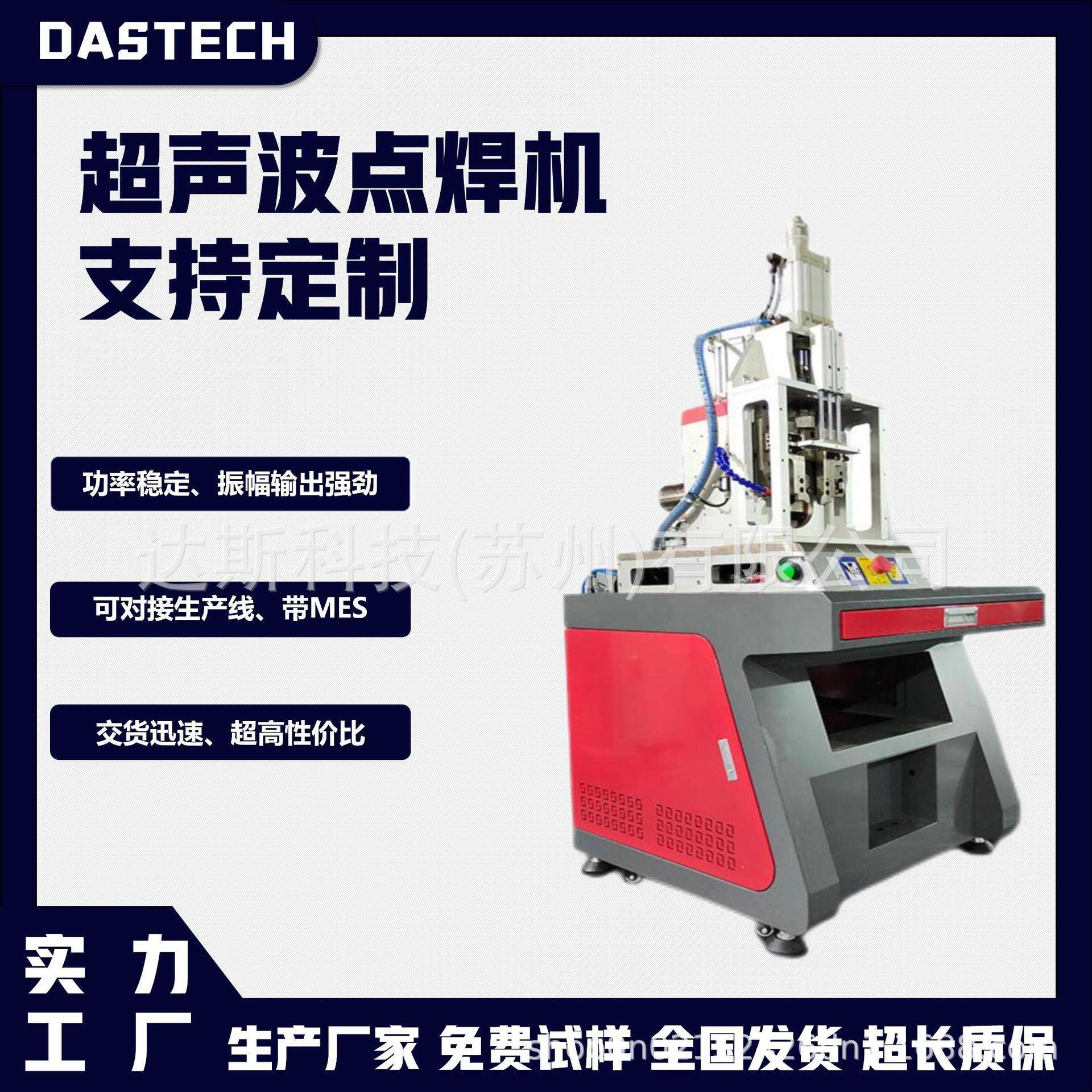 超声波点焊机厂家带MES铜铝焊高压线束铜排焊超音波金属焊接设备