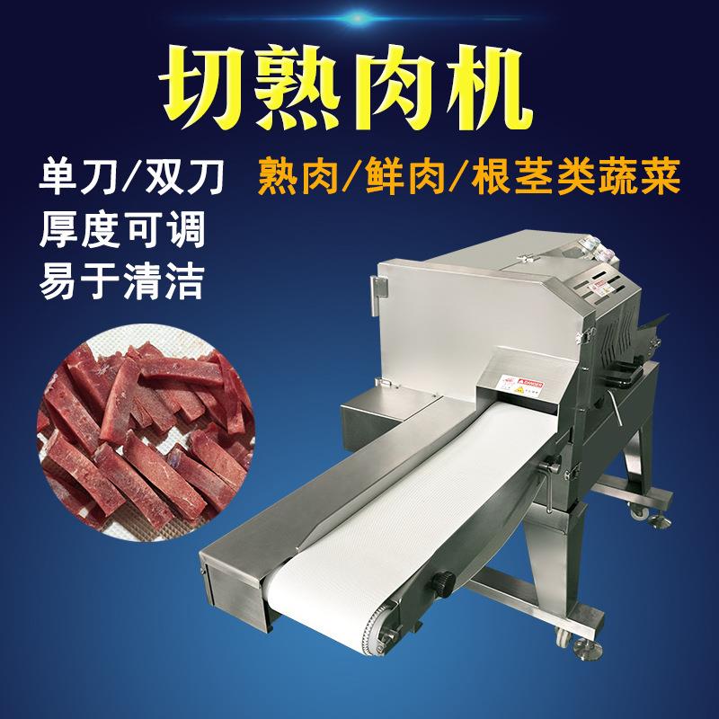 150E切熟肉机火腿切片的机器预制菜熟肉机器牛肠猪杂冻肉切片