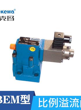 厂家直销DBE/DBEC/DBETR/DBETE型比例溢流阀液压溢流阀