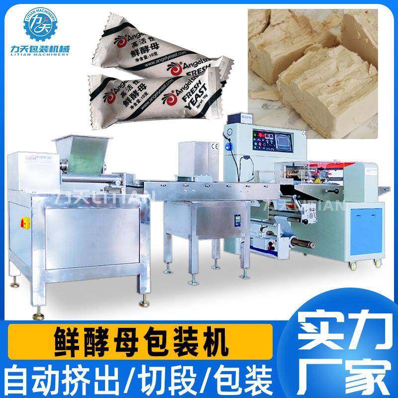 全自动鲜酵母包装机发酵粉翻糖分装机翻糖膏干佩斯计量打包机械,清洗/食品/商业设备,其他食品加工设备,淘宝优惠券,粉丝福利购,淘宝优惠卷