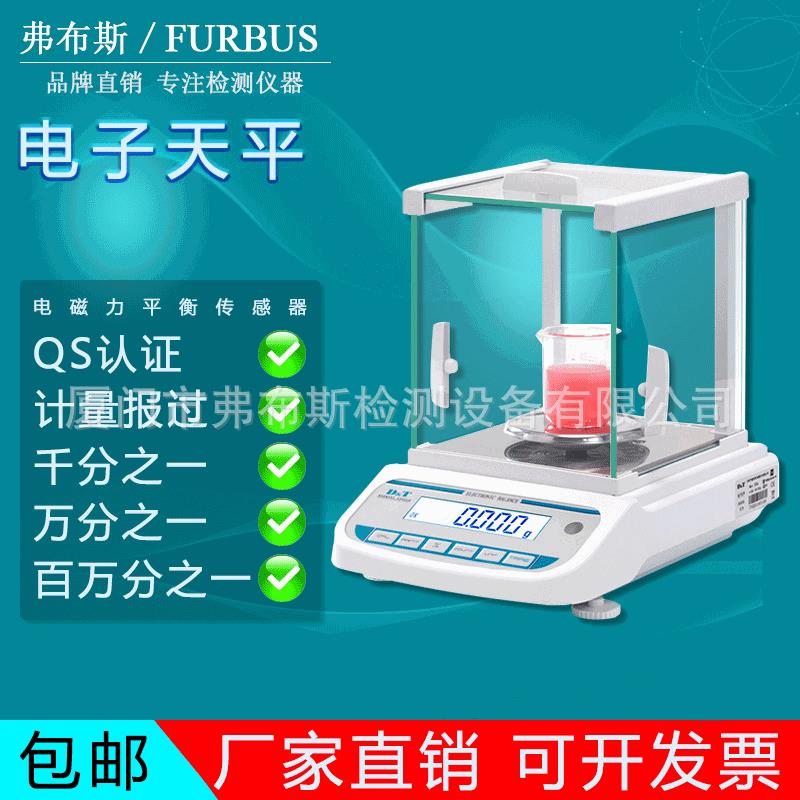电子分析天平0.01mg200g/0.1mg万分之一0.001g千分之一称重数显
