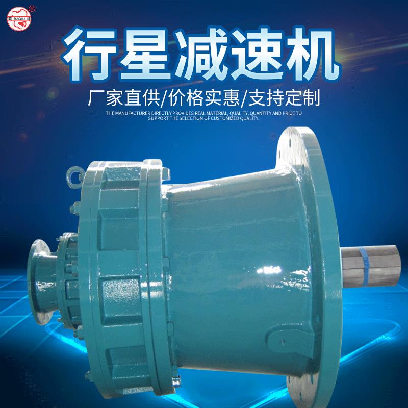 厂家供应精密行星减速机齿轮减速机XLED8275A-841-15KW工厂