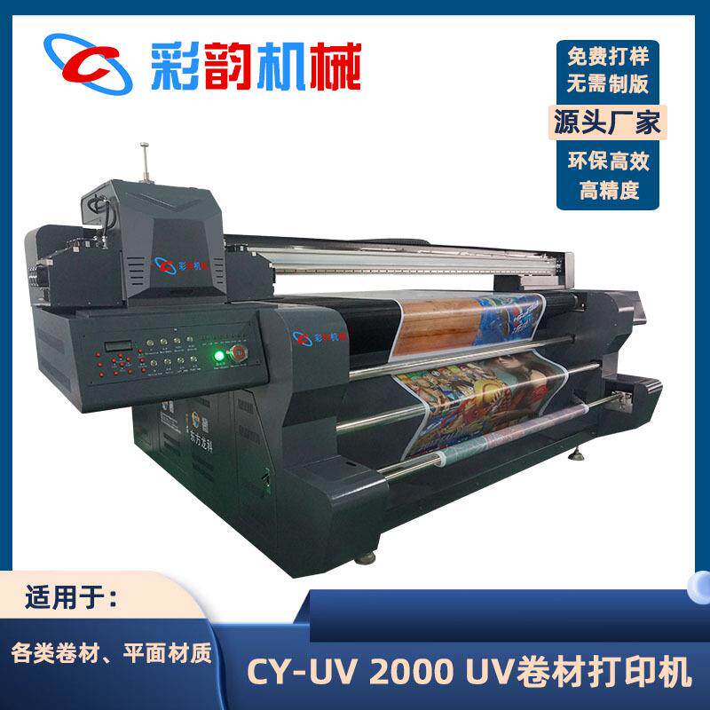 标识标牌UV大型广告打印机PVC广告发光字亚克力板uv打印机