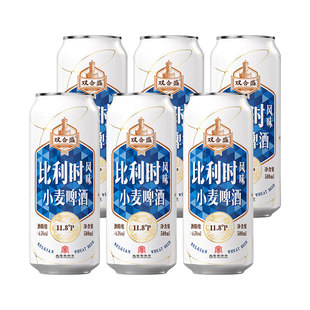 北京双合盛比利时风味小麦啤酒500ml*6听