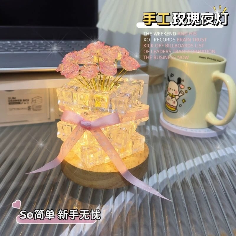 手工diyc玫瑰花冰块小夜灯材料包女友520情人节生日母亲节礼物高
