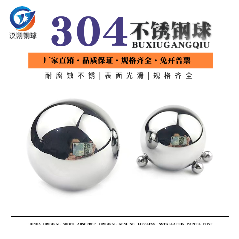 304实心不锈钢球钢珠1mmm3/4/5/8/9/14/18/20毫米精密镜面滚珠圆