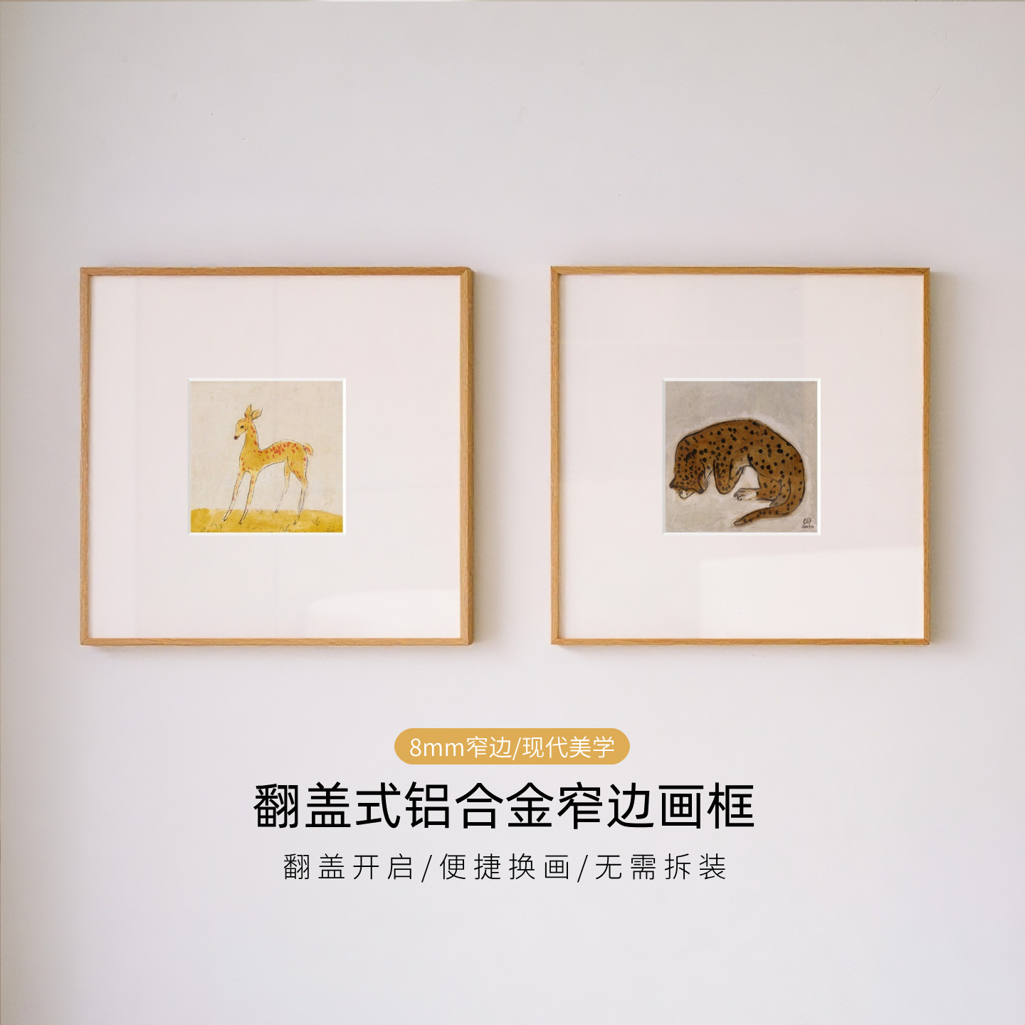 上翻开启，无需工具拆装，换画更便捷