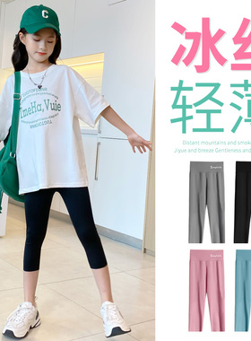 女童鲨鱼裤夏季薄款七分裤外穿儿童运动瑜伽裤女大童冰丝打底裤子