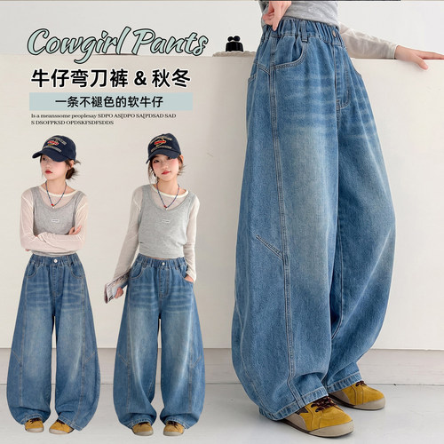 POCBEE女童牛仔弯刀裤