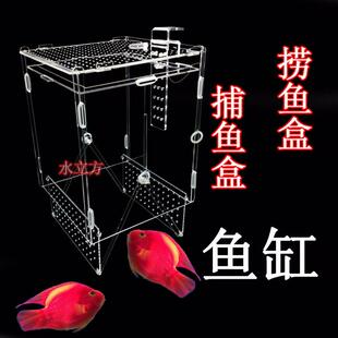 捕鱼盒 诱捕盒 捕鱼神器 亚克力喂食器圈 鱼缸隔离盒饲养盒
