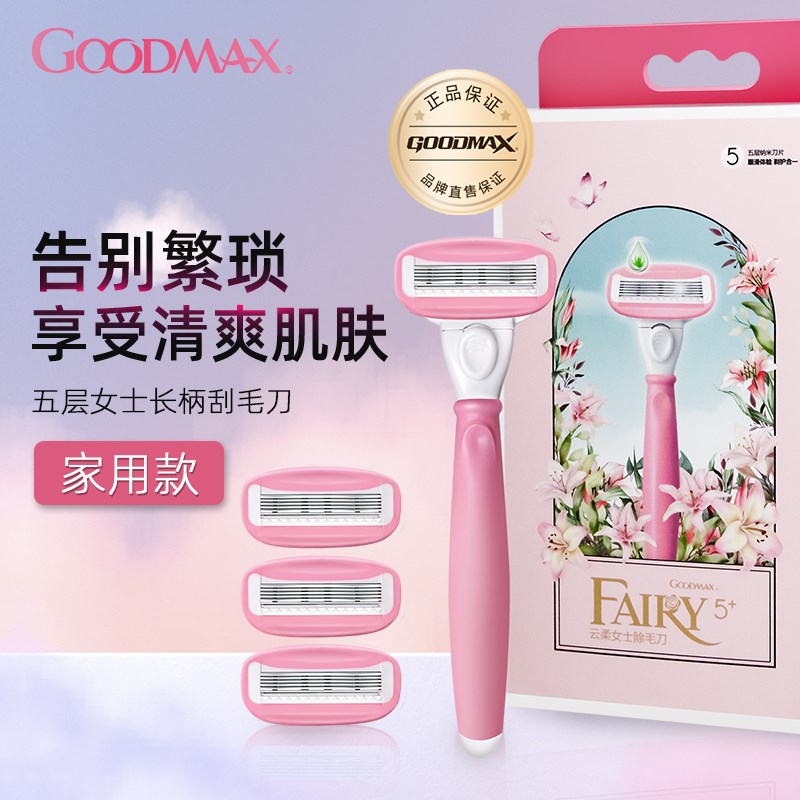 刮毛刀女士专用腋毛脱毛神器去腋下去腿胳膊剃毛器私处刮毛修剪器