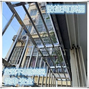 防盗网窗户遮雨板家用免打孔隐形雨棚阳台窗台防水透明挡雨静音
