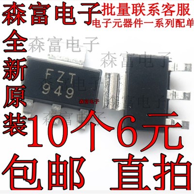 FZT948TA 949 FZT951 953 955 956 FZT789 957 贴片SOT-223三极管
