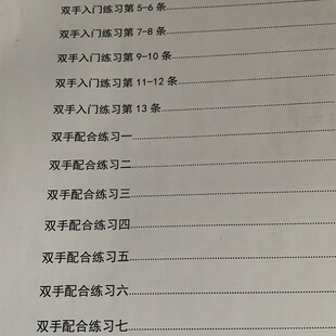 凡歌老师编配钢琴简谱一百首 好听歌曲钢琴配件