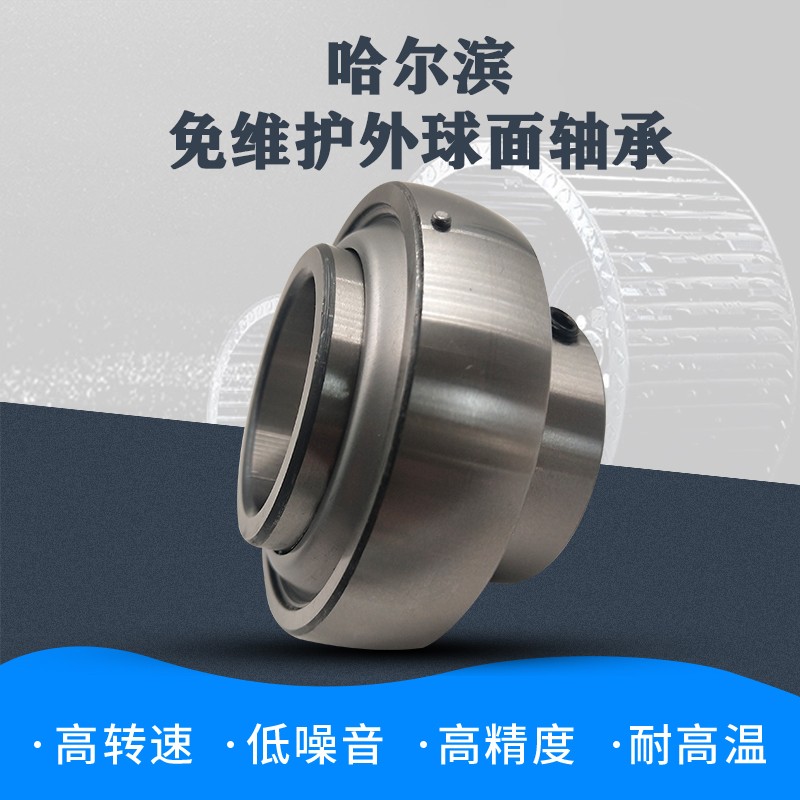免维护外球面轴承SA UE FH204 205 206 207 208 209 210 211 212
