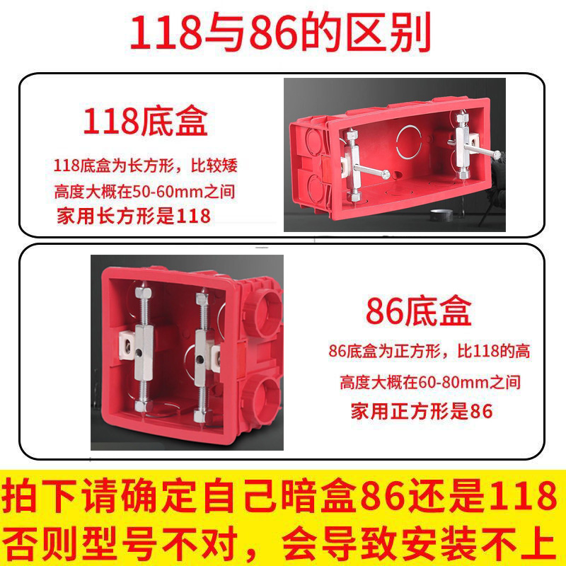 【10只装】118型暗盒修复器开关插座通用底盒接线盒修补撑杆加固
