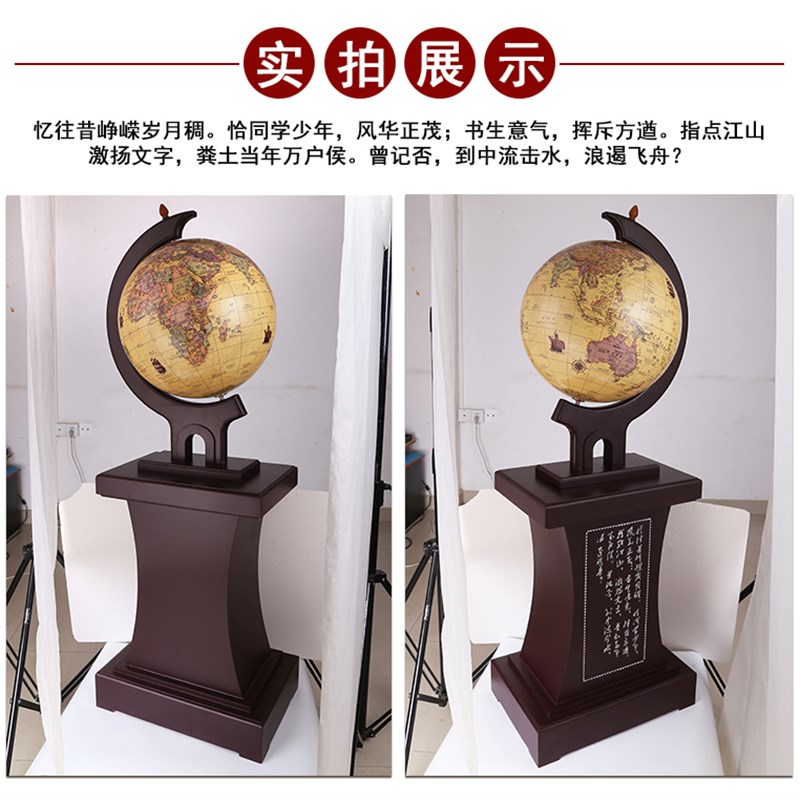 新中式落地仿古摆件木质底座地球仪办公室书房客厅大型装饰礼品42