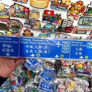 香港冰箱贴磁贴特色个性 创意地标路牌高级感冰箱贴磁贴装 饰品 包邮