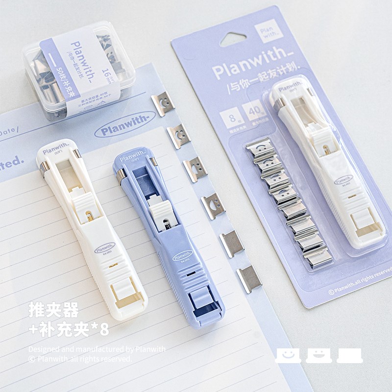 Planwith彩色推夹器文件小夹子文具固定纸张神器试卷装订办公用品