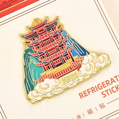 武汉黄鹤楼金属文创冰箱贴旅游城市景点纪念品磁性贴吸铁石伴手礼