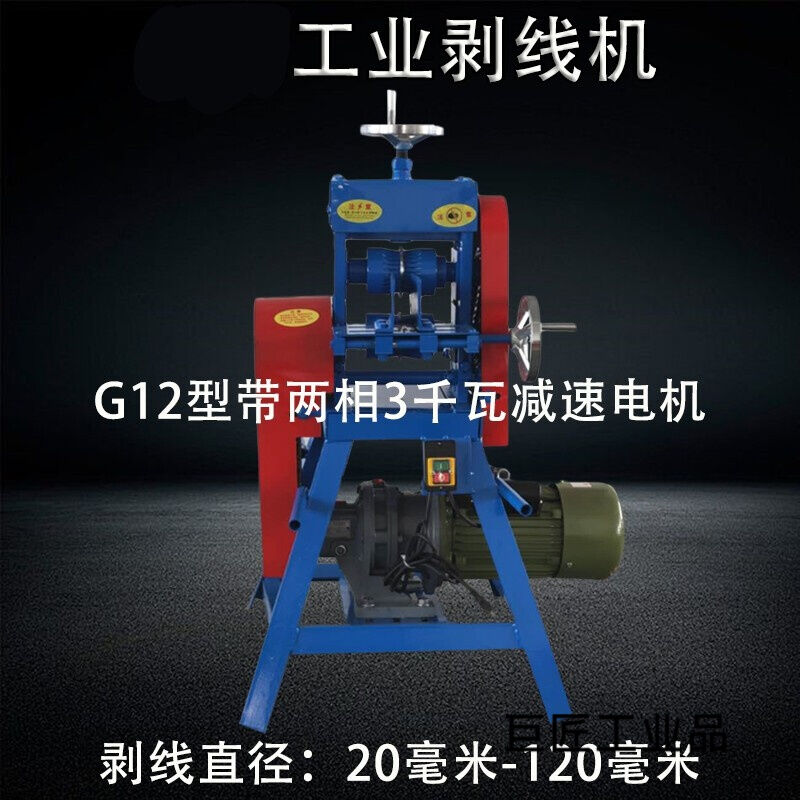定制适用废旧电缆剥线机小型扒线电动废铜线拨线电线废线剥皮扒皮