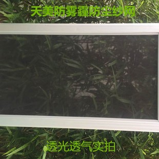 防蚊虫纱窗网防水花粉超密纱网纳米pm2.5窗纱透气 防雾霾纱窗防尘