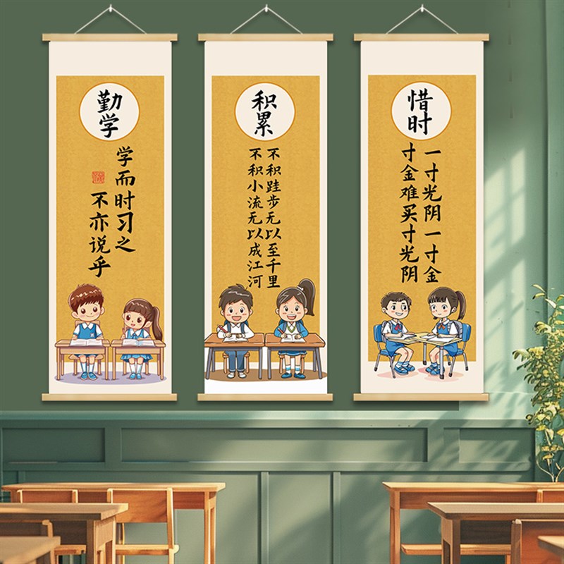 学习励志标语书香班级公约教室布置文化墙墙贴装饰中考小学初中