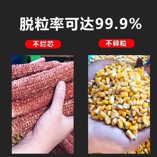 电动玉米脱粒机家用小型220v打玉米脱粒机器自动玉米剥粒加厚