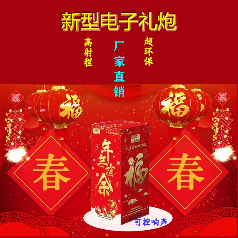电子礼炮礼花彩i带金条结婚婚庆用品适用开业喜庆节日乔迁礼花炮