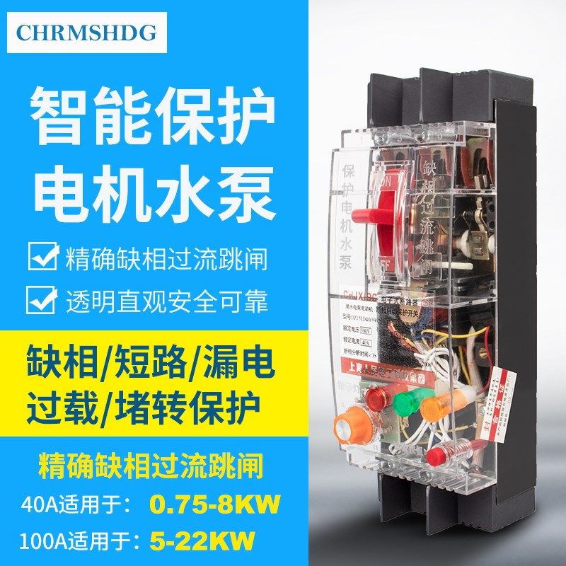 缺相保护器壳断相漏电关三相电机 潜水泵 风机电流调,电子/电工,漏电保护器,淘宝优惠券,粉丝福利购,淘宝优惠卷