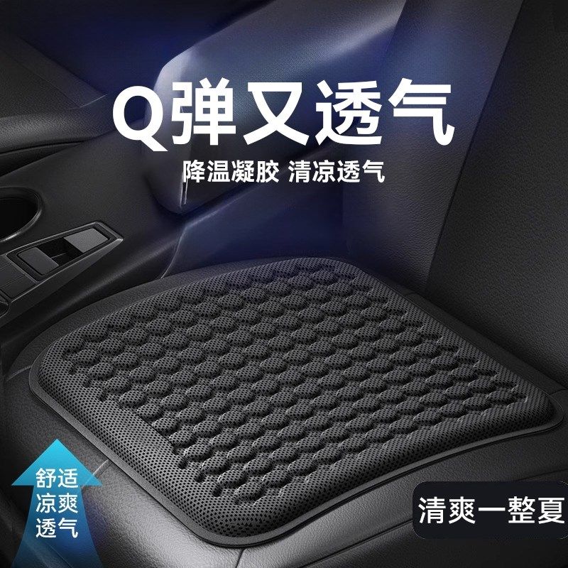 汽车坐垫夏季凉垫凝胶冰垫单片四季通用座椅垫通风透气车垫凉屁垫,汽车用品/电子/清洗/改装,通用座套/座垫,淘宝优惠券,粉丝福利购,淘宝优惠卷