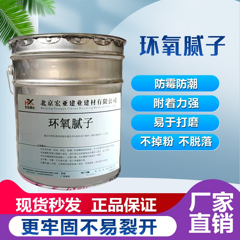 环氧腻子水性树脂 粘得牢不掉粉 环保型容易打磨不开裂无刺激气味
