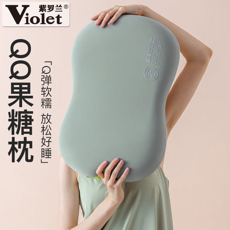 紫罗兰QQ果糖枕肚皮枕记忆棉枕头分区侧睡柔软慢回弹枕芯护颈椎枕