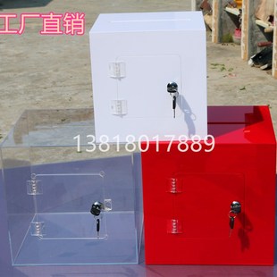 乐捐箱捐款箱罚款箱爱心箱名片盒意见箱房卡回收箱