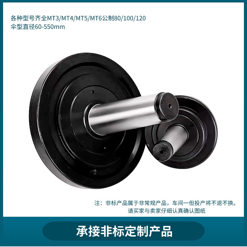 伞形回转顶尖蘑菇顶针莫氏MT456号伞型顶尖大头活顶尖车床顶尖