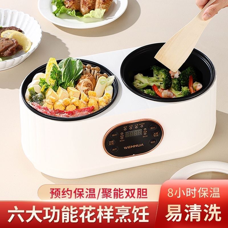 降价胆电饭煲全自动多功能一体电饭锅鸳鸯火锅蒸煮智能预约保温