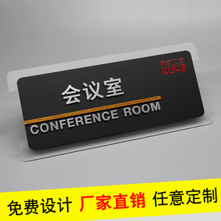 财务室门牌休息室接待室公司牌子定制会客室洽谈室办公室铭牌创意