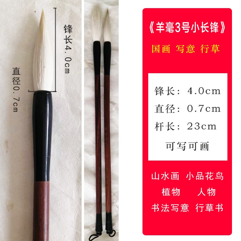 热卖草帽崔毛笔 羊毫加键小长锋白云笔国画山水画行草书勾线书画