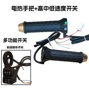 董世荣电动车电热手把两轮三轮9车保暖转把