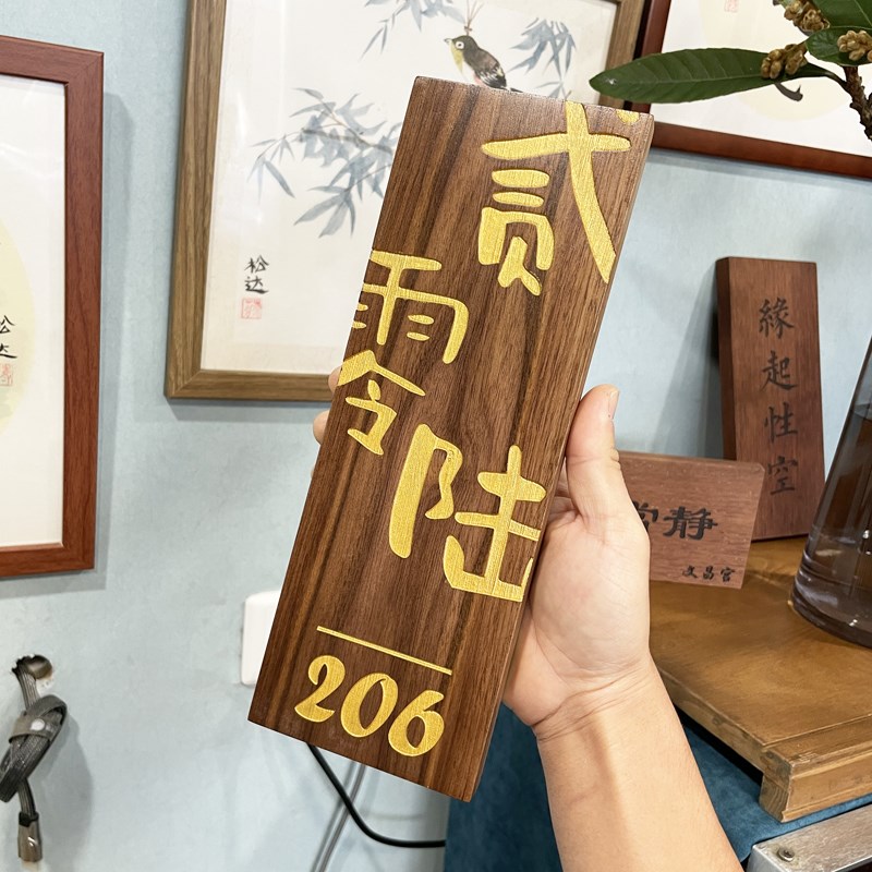 木质入户门牌定制订制号码牌轻奢创意住宅家用个性房间平安喜乐