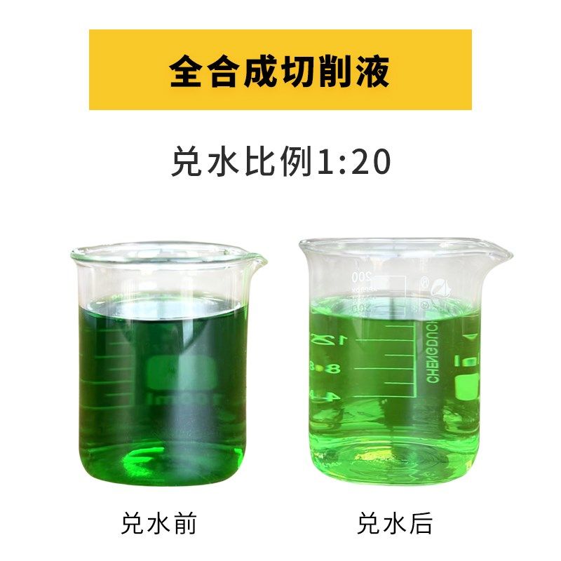 全合成绿色铝切削液冷却磨削液铝镁合金防锈水溶性微乳化油,工业油品/胶粘/化学/实验室用品,切削液/切削油,淘宝优惠券,粉丝福利购,淘宝优惠卷